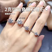 CS22 2克拉培育鑽石裸石-1入