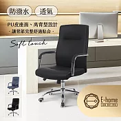 E-home 布萊德PU高背升降電腦椅-兩色可選 黑色