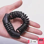 JIAGO (2入組)旅行伸縮防盜鎖/密碼鎖/行李箱鎖/自行車鎖 黑色