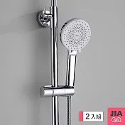 JIAGO (2入組)蓮蓬頭滑桿掛架/蓮蓬頭架 銀色