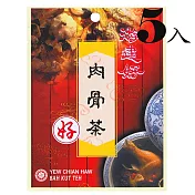 【馬來西亞游建好】肉骨茶-袋裝(5包)