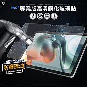超抗刮 Motorola moto Pad 60 Lite 10.1吋 專業版疏水疏油9H鋼化玻璃膜 平板玻璃貼