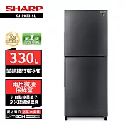 SHARP 夏普 SJ-PX33-SL 330L變頻雙門電冰箱
