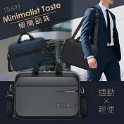 極簡品味 15.6吋 輕便款通勤公事包 防潑水多層收納 獨立電腦層 手提斜背電腦包 藍色