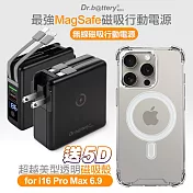 Dr.b@ttery電池王 多功能MagSafe無線充電+自帶線行動電源+贈 iPhone16 磁吸殼 黑色電源