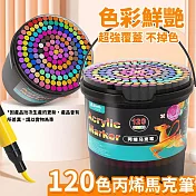 CS22 萬用桶裝120色丙烯馬克筆-1入
