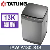 【TATUNG大同】13KG DD直驅變頻洗衣機 TAW-A130DGS