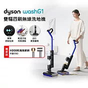 Dyson戴森 WashG1 雙驅四刷無線洗地機