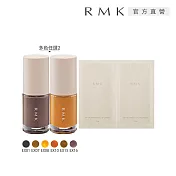 【RMK】誘光指采絕版色特惠組 (色號: EX01/EX07/EX08/EX10/EX15/EX16)# EX08+EX08