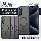凡盾系列 三星 Galaxy A17 5G 磨砂磁吸防摔殼 鏡頭全包覆 手機殼  經典黑