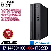 ★全面升級★ASUS 華碩 H-S501SER-714700024W 桌上型電腦 (i7-14700/16G+8G/1TB/RTX3050/W11/3年保)