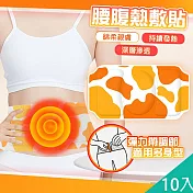 【QiMart】草本溫熱舒緩放鬆腰腹熱敷貼/暖暖貼(B款)x10片