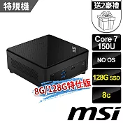 msi微星 Cubi 5 1M-448BTW 黑 迷你桌機 (Core 7 150U/8G/128G SSD/NO OS/黑-8G/128G特仕版)