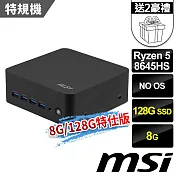 msi微星 Cubi Z AI 8M-011BTW 黑 迷你桌機 (Ryzen 5 8645HS/8G/128G SSD/NO OS/黑-8G/128G特仕版)