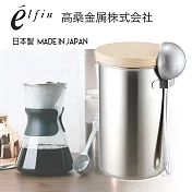 【日本高桑elfin】不鏽鋼密封儲物罐/咖啡罐200g-附勺組 紅