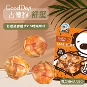 [4入組]【古德狗】舒壓雞香2.5吋耐啃編織球X4包