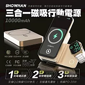 【SHOWHAN】磁吸三用 旋轉支架 無線充行動電源 10000mAh(支援手錶/AirPods/手機充電) 沙漠金