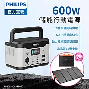 PHILIPS 飛利浦 160W太陽能板超值組+600W DLP8093C攜帶式儲能行動電源(DLP8846C/露營//UPS不斷電)