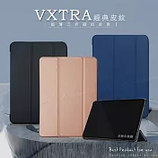 VXTRA Motorola moto Pad 60 Lite 10.1吋 經典皮紋三折保護套 平板皮套 品味金