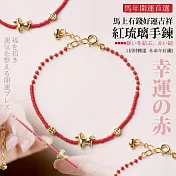 【Sayaka紗彌佳】馬上有錢好運吉祥紅琉璃串珠手鍊 盒裝 送禮 禮物 -單一款式