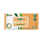 【ChuenSern】妙魔粒廚房濕巾30抽/包