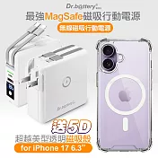 Dr.b@ttery電池王 多功能MagSafe無線充電+自帶線行動電源+贈 iPhone17 磁吸殼 白色電源