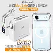 Dr.b@ttery電池王 多功能MagSafe無線充電+自帶線行動電源+贈 iPhone17 Air 磁吸殼 白色電源