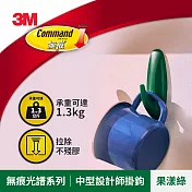 3M 17081 無痕光譜系列-中型設計師掛鉤-(紫丁香 / 深蜜紫 / 果漾綠 / 極地藍 / 冰淇淋) 果漾綠