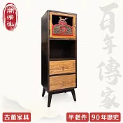 【C’est Chic】秋水榭單格單門雙抽實木雕刻櫃(半老件90年)-幅39cm