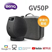 BenQ 1080p GoogleTV雷射智慧微型投影機 GV50P 墨霧黑