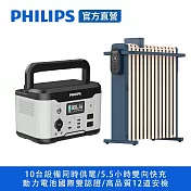Philips 飛利浦 1+1超值組 600W 攜帶式儲能行動電源+葉片電暖器(DLP8093C+AHR3124NYS)