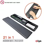 [ZIYA]電子產品(手機/平板/耳機/鍵盤/筆電/手錶)減壓護腕清潔工具組 22in1 智潔款 贈拋光清潔布