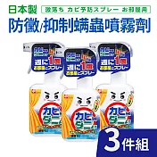 【LEC】日本製防黴噴霧劑320mlx3件組