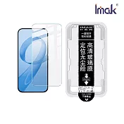 Imak POCO F8 Pro / F8 Ultra 5G H 鋼化玻璃貼(無塵艙)(可指紋解鎖) -F8 Pro