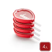 《LEKUE》好堆疊冰棒模4入(草莓95ml) | 矽膠冰棒模 冰棒盒 雪糕模 製冰模