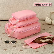 【收納職人】4件組豪華衣物壓縮收納袋/旅行收納袋_4款任選 嫩粉色
