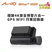 【Mio】MiVue 955W 極致4K 安全預警六合一 GPS WIFI行車記錄器(送-32G卡)