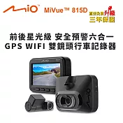 【Mio】MiVue 815D 前後星光級 安全預警六合一 GPS WIFI 雙鏡頭行車記錄器(送-32G卡)