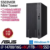 ★全面升級★ASUS 華碩 H-S503MER-714700010W 桌上型電腦 (i7-14700/16G+8G/1TB+1TB/RTX3050/W11/3年保)