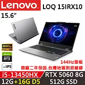 ★記憶體升級★【Lenovo】聯想 LOQ 15IRX10 電競筆電 i7-13700HX/RTX 5060 8G 12G+16G/512G SSD 灰