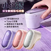 amuok 小逗號安全數顯除毛球機 粉色