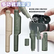 GUXON TSA-01 多功能清潔筆 TWS耳機清潔筆 綠色