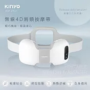 【KINYO】無線4D肩頸按摩帶(IAM-2701)