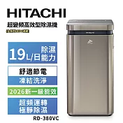 HITACHI 日立 19公升超變頻清淨型除濕機 RD-380VC極光鈦