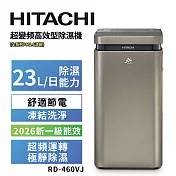 HITACHI 日立 23公升超變頻高效型除濕機 RD-460VJ隱霧鈦