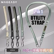 MagEasy 2in1 UTILITY STRAP 二合一掛繩掛繩片組 黑色