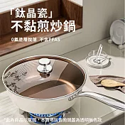 CS22 鈦晶瓷不黏煎炒鍋(28cm)-1入 白色