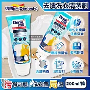 德國DM(Denkmit)-軟毛刷頭局部去漬芳香濃縮洗衣清潔劑200ml/條(織物重點除污垢凝膠,衣領袖口預潔液,貼身衣褲手洗精,旅行隨身衣物洗滌膏)