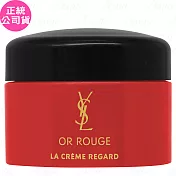 YSL 金緻奢華賦活眼霜 體驗品(5ml)(公司貨)