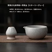 【TEA Dream】日式高質感永恆星空陶瓷抹茶碗茶筅立抹茶工具禮盒組 (長輩禮物 女生禮物 交換禮物)  星砂